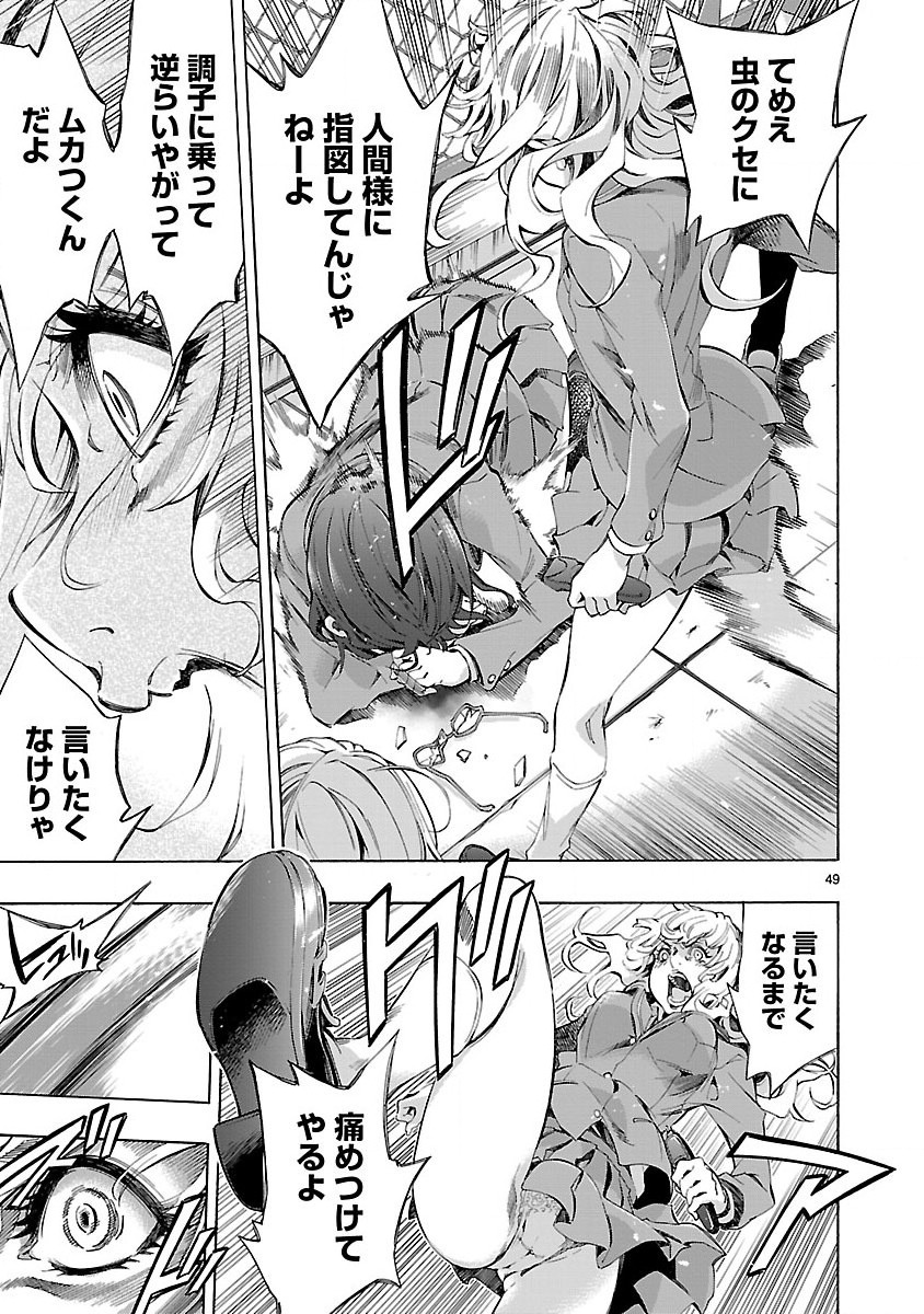 Himenospia - Chapter 1 - Page 49