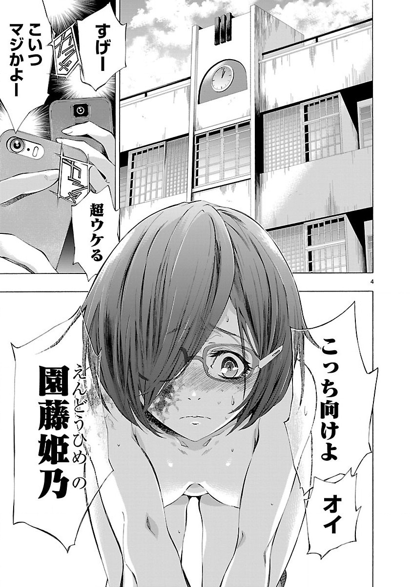 Himenospia - Chapter 1 - Page 5