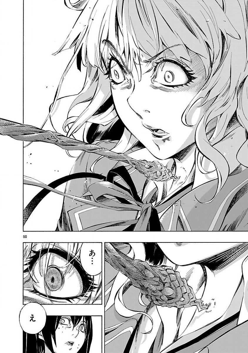 Himenospia - Chapter 1 - Page 50