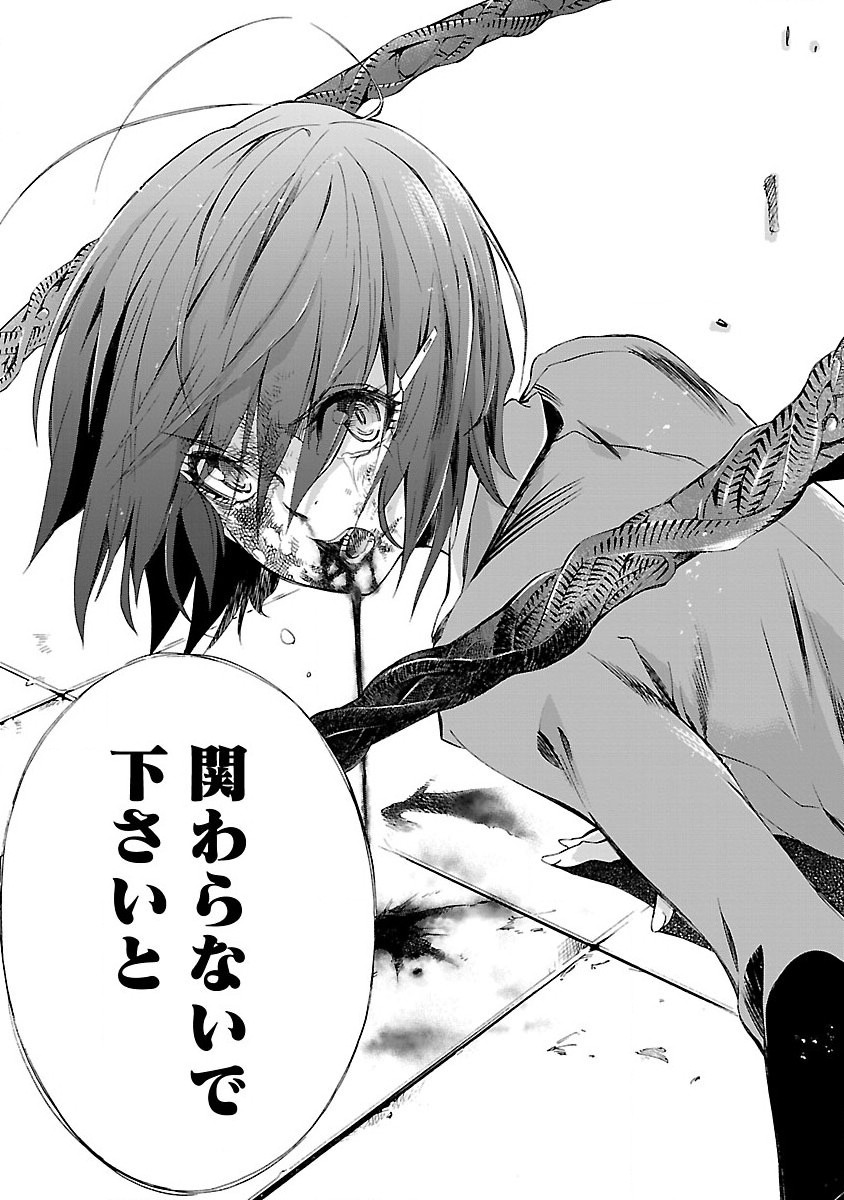 Himenospia - Chapter 1 - Page 53