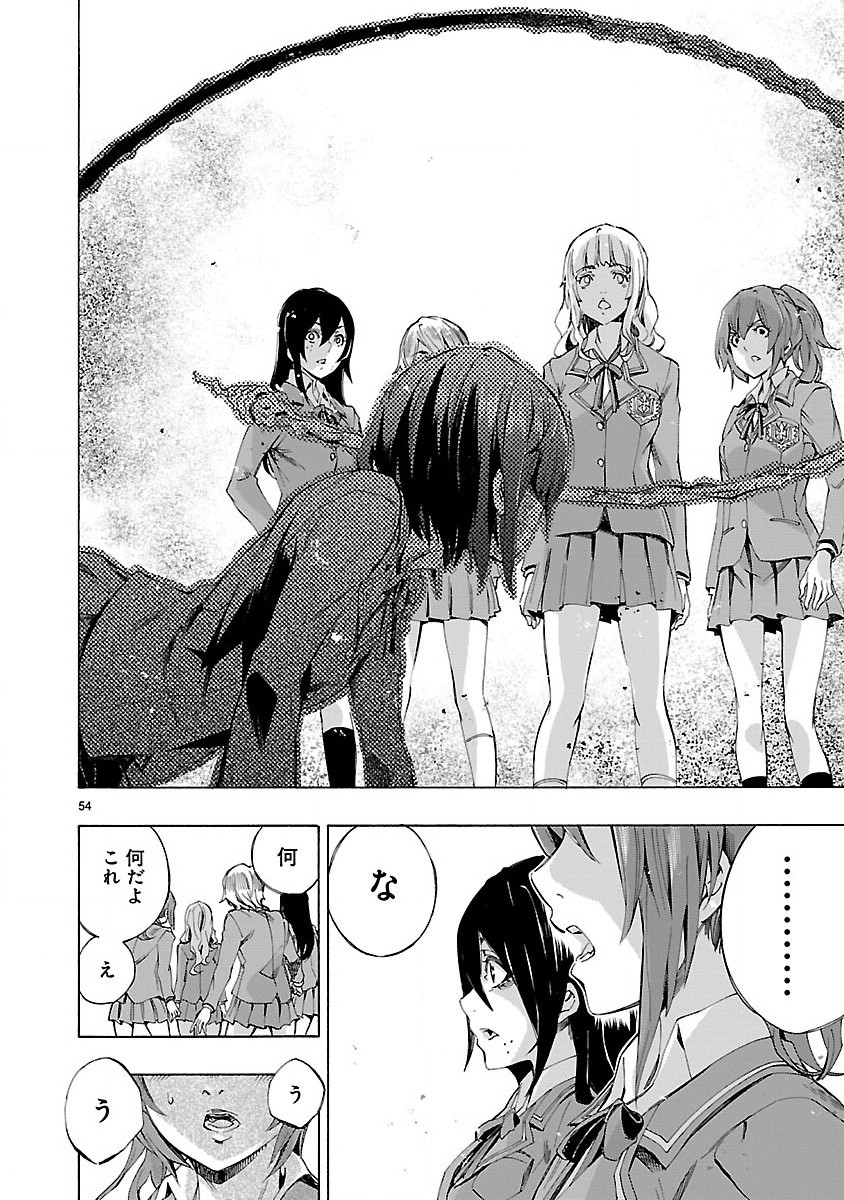 Himenospia - Chapter 1 - Page 54