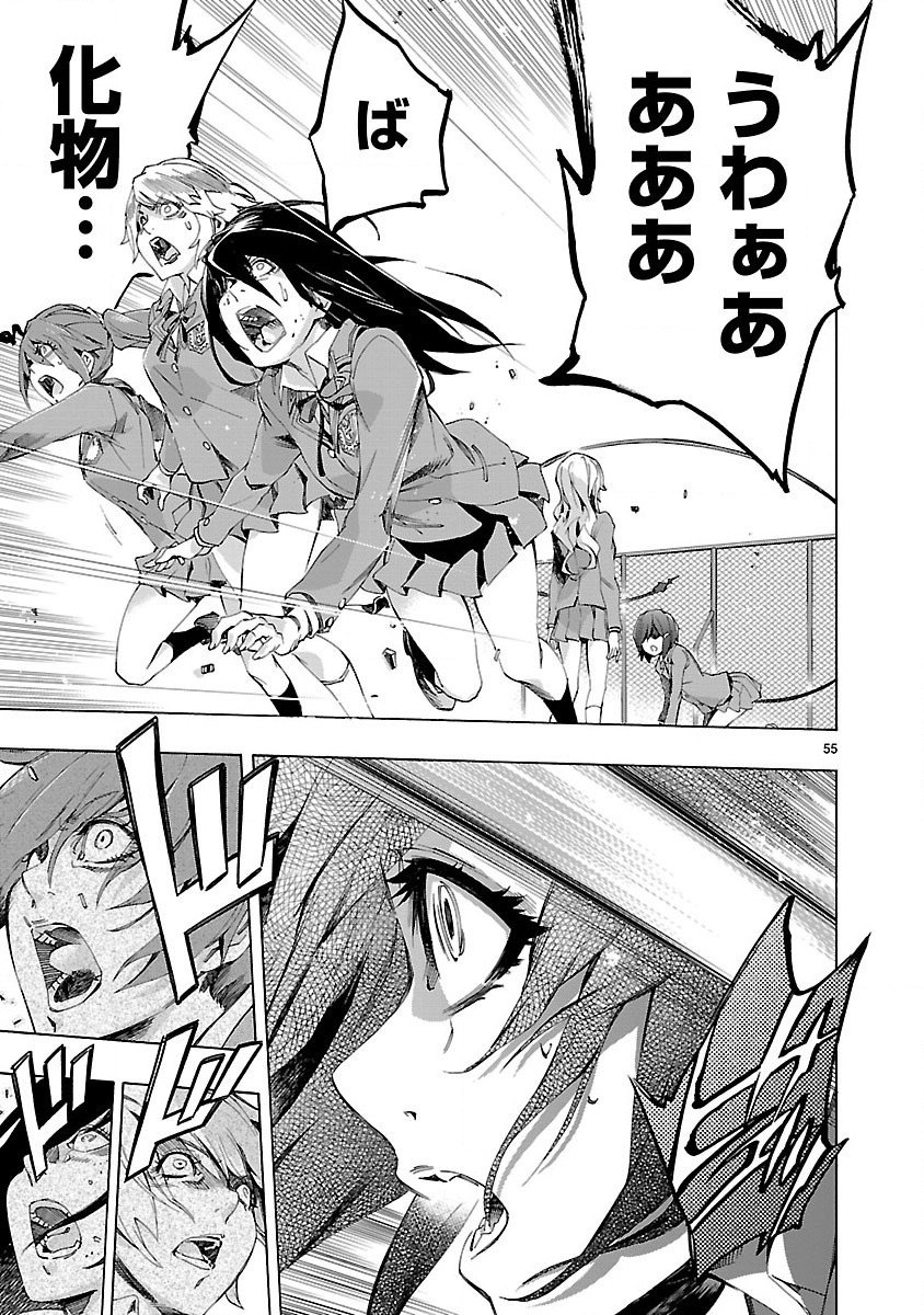 Himenospia - Chapter 1 - Page 55