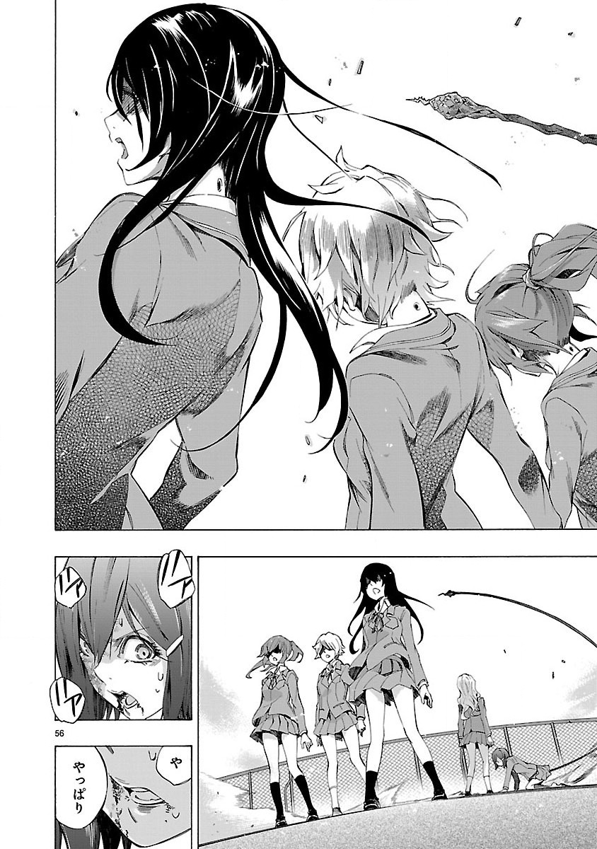 Himenospia - Chapter 1 - Page 56