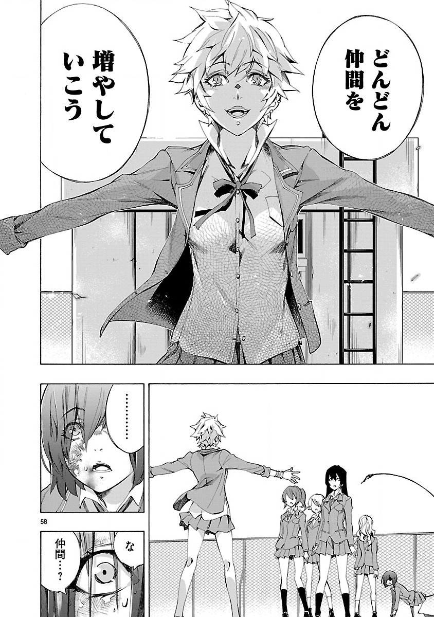 Himenospia - Chapter 1 - Page 58