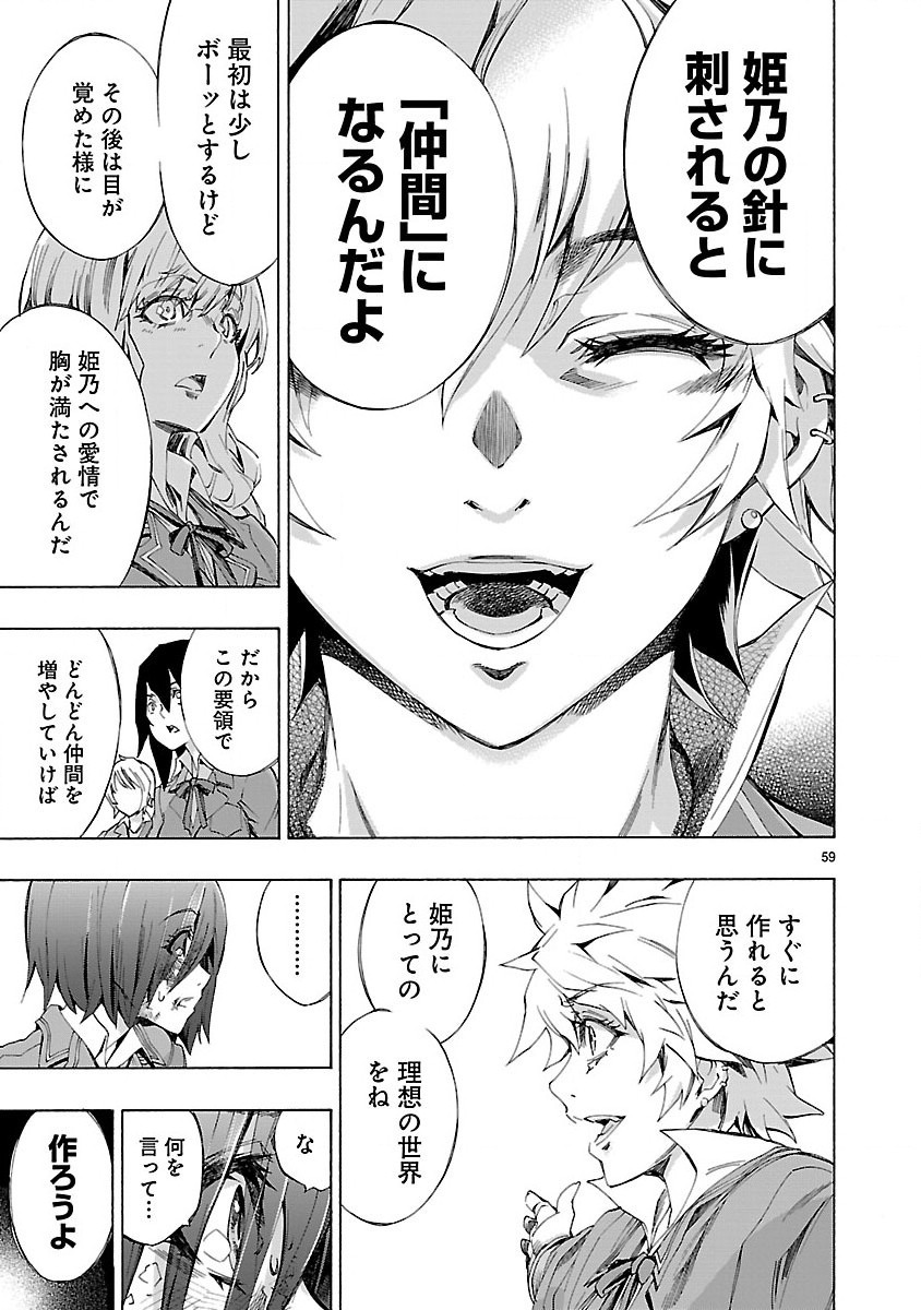 Himenospia - Chapter 1 - Page 59