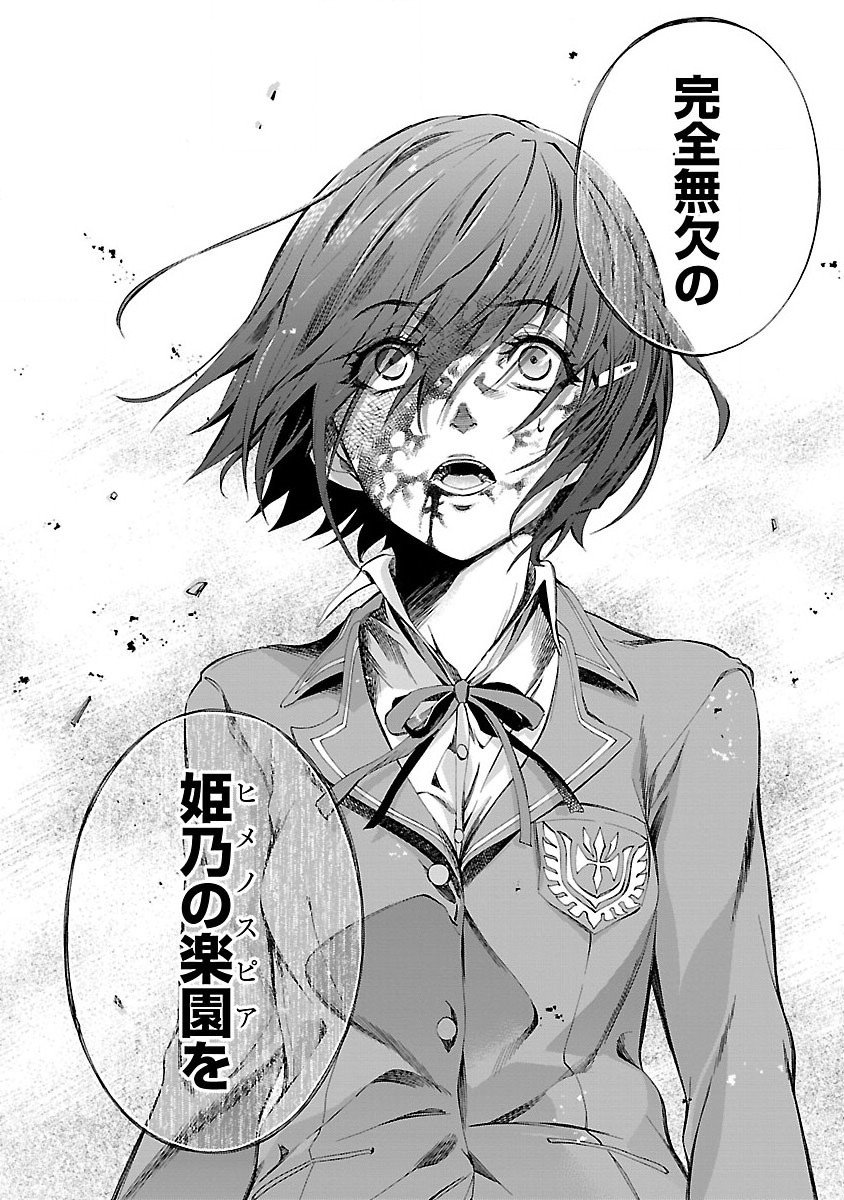 Himenospia - Chapter 1 - Page 62