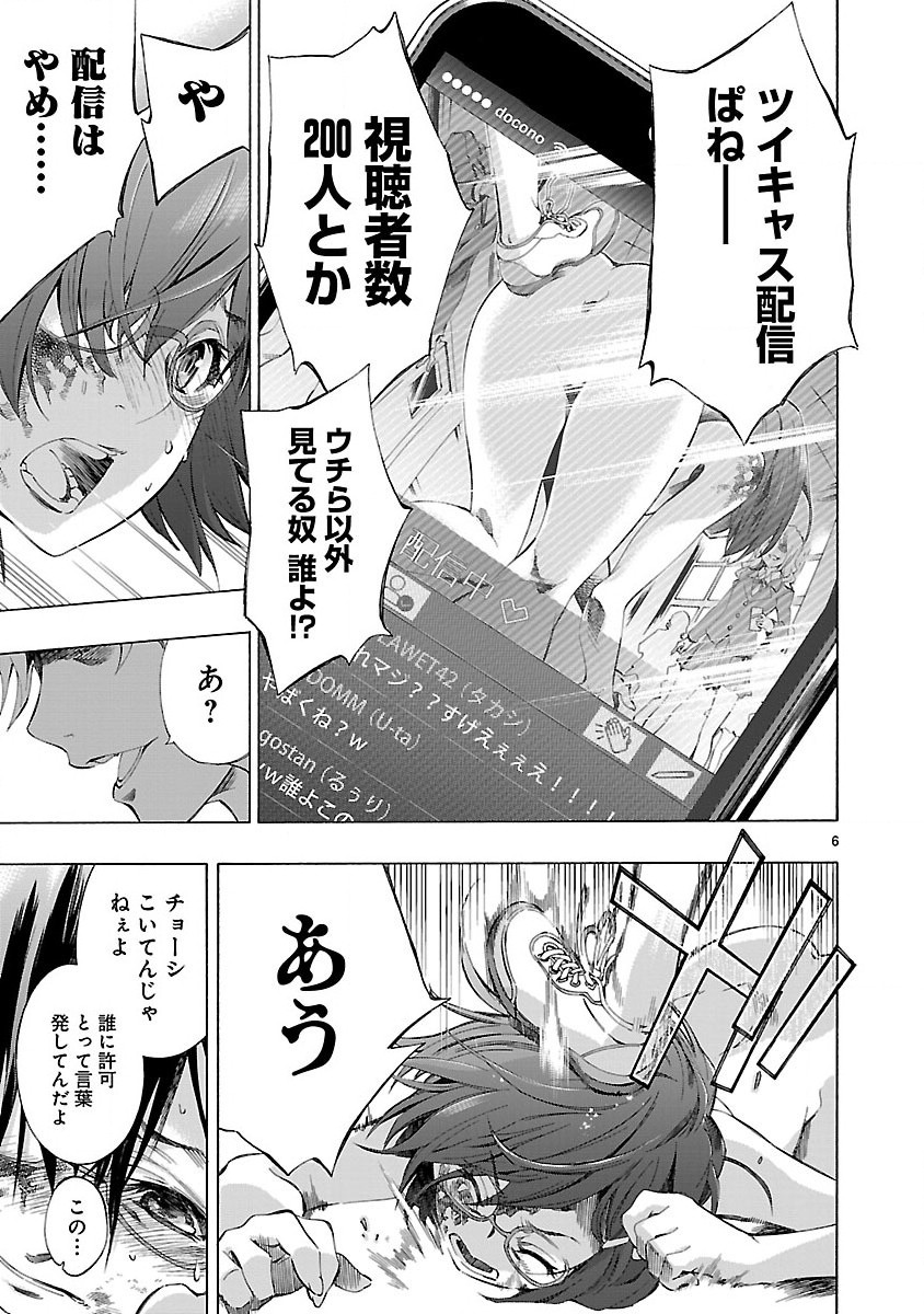 Himenospia - Chapter 1 - Page 7