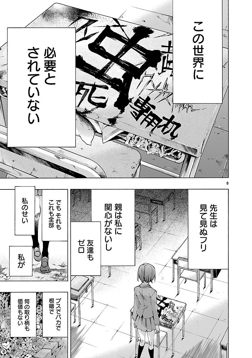 Himenospia - Chapter 1 - Page 9