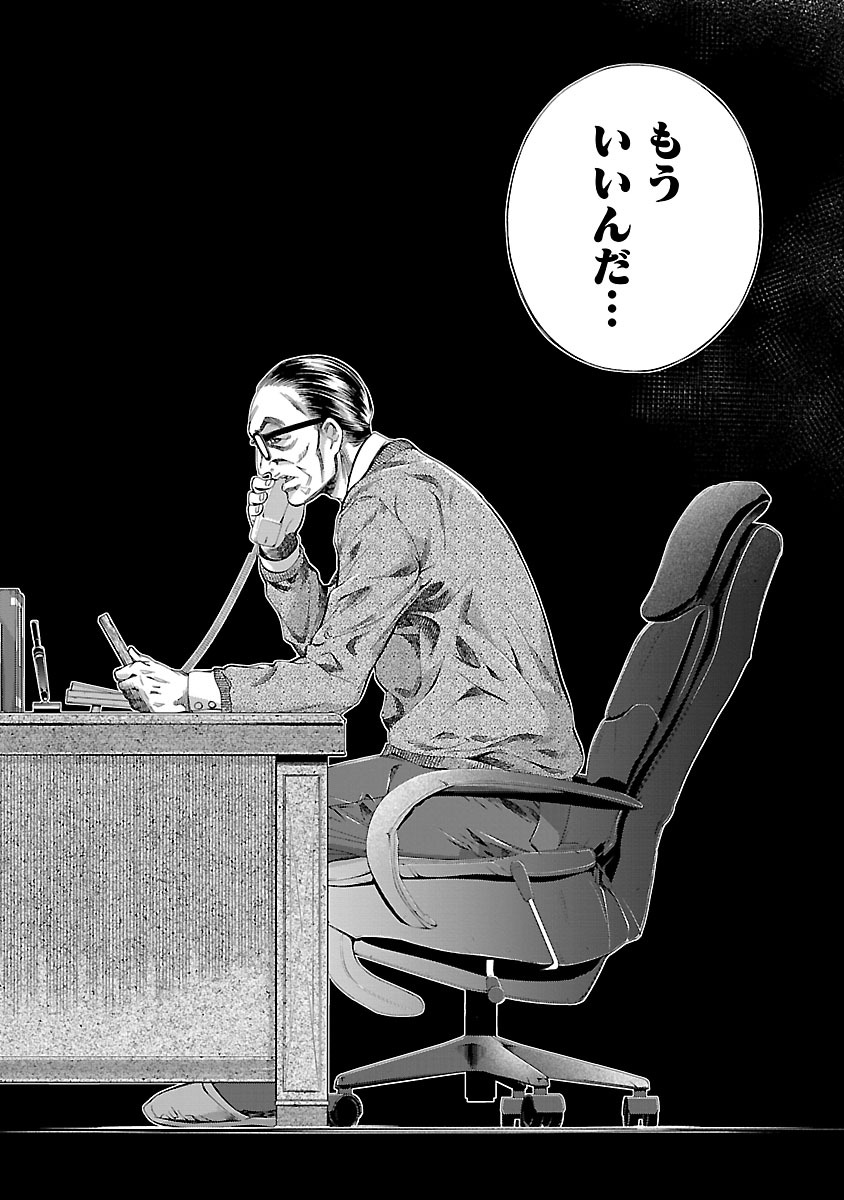 Himenospia - Chapter 10 - Page 11