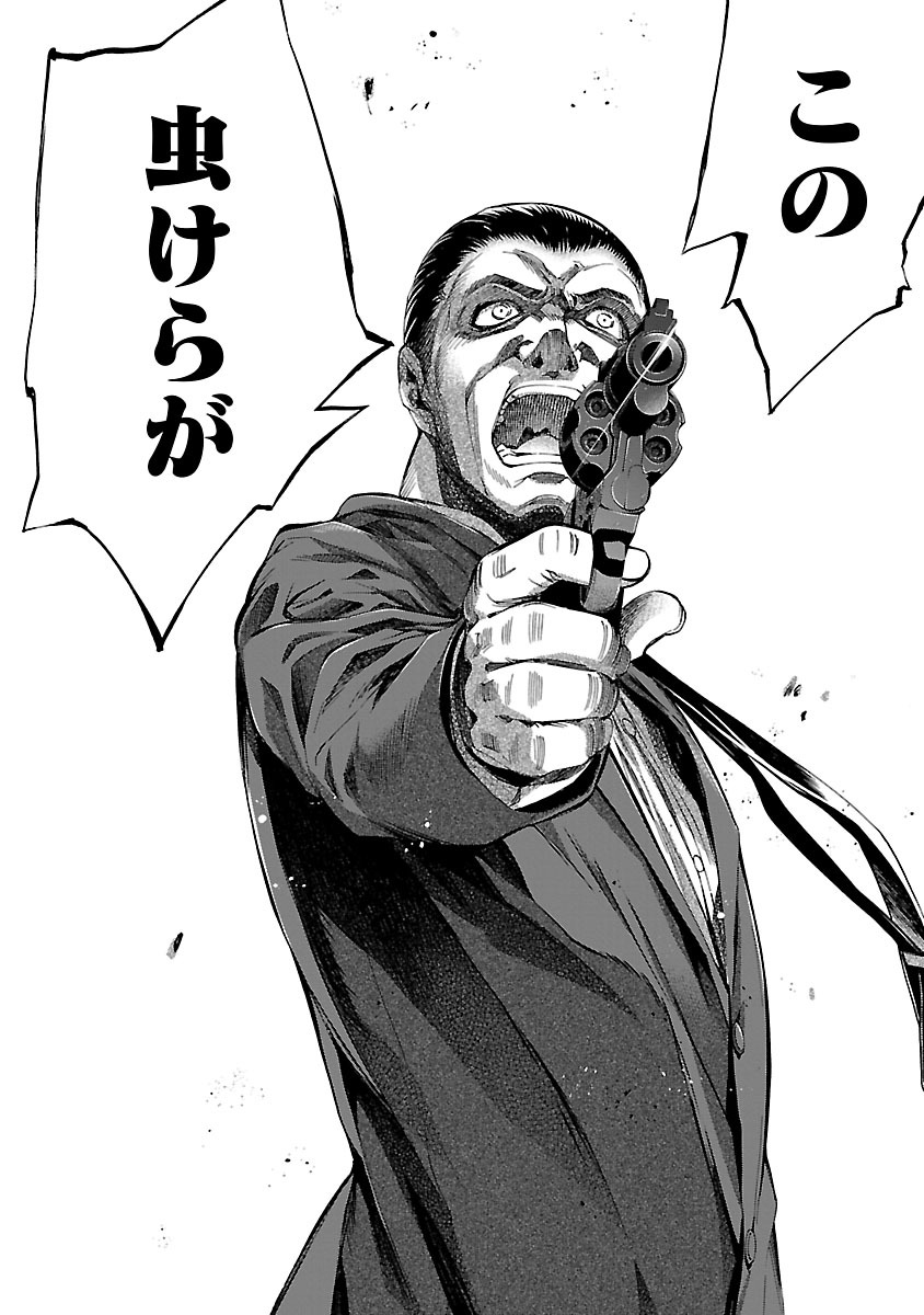 Himenospia - Chapter 10 - Page 14