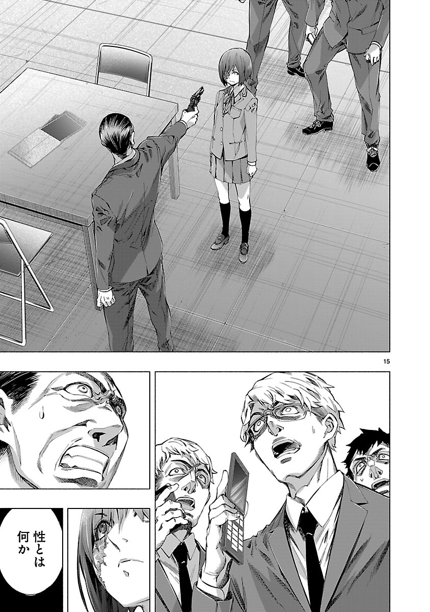 Himenospia - Chapter 10 - Page 15