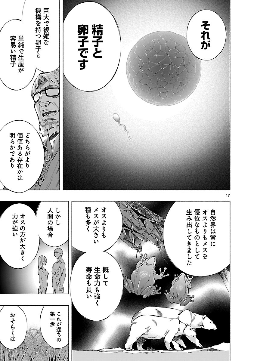 Himenospia - Chapter 10 - Page 17