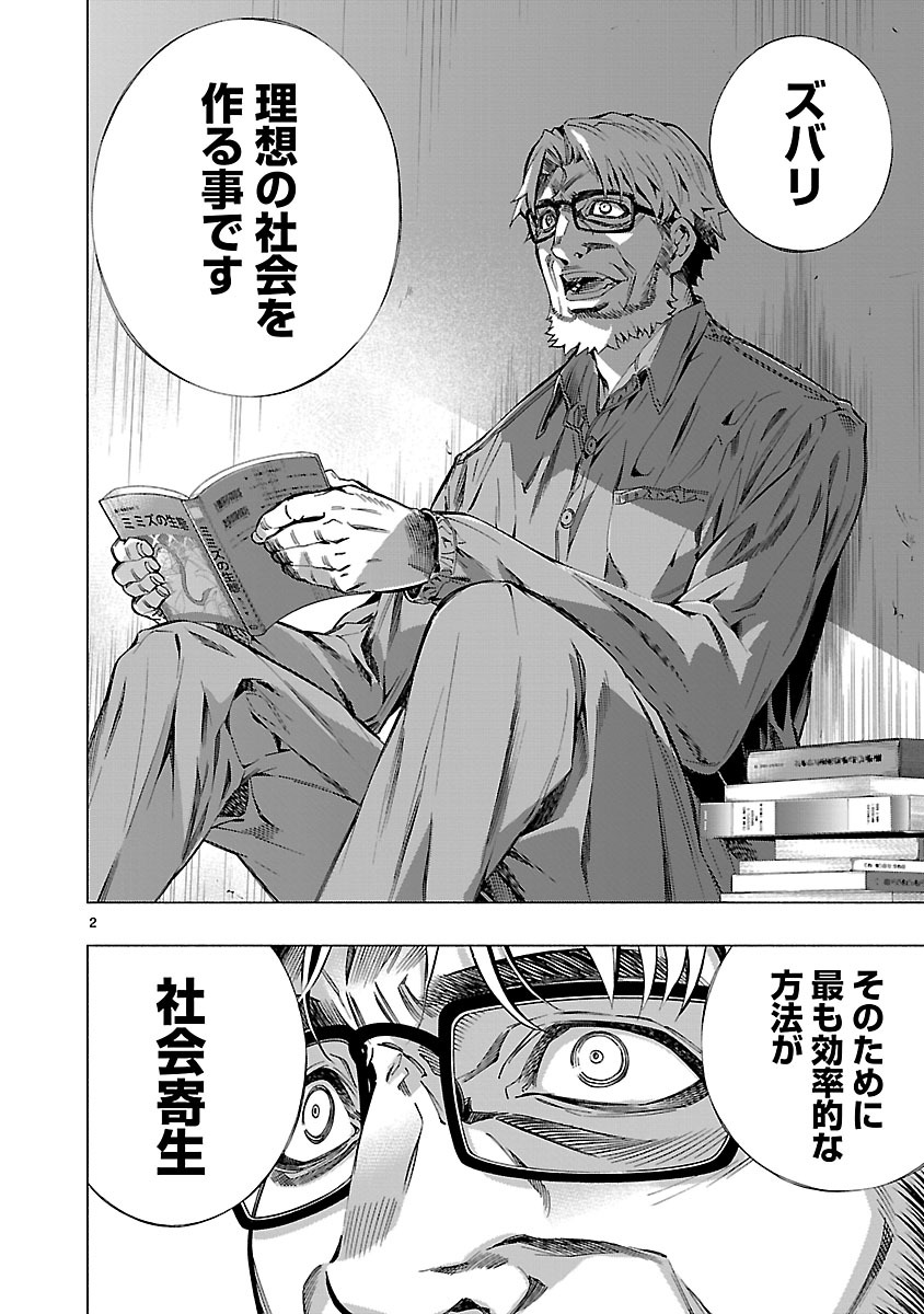 Himenospia - Chapter 10 - Page 2