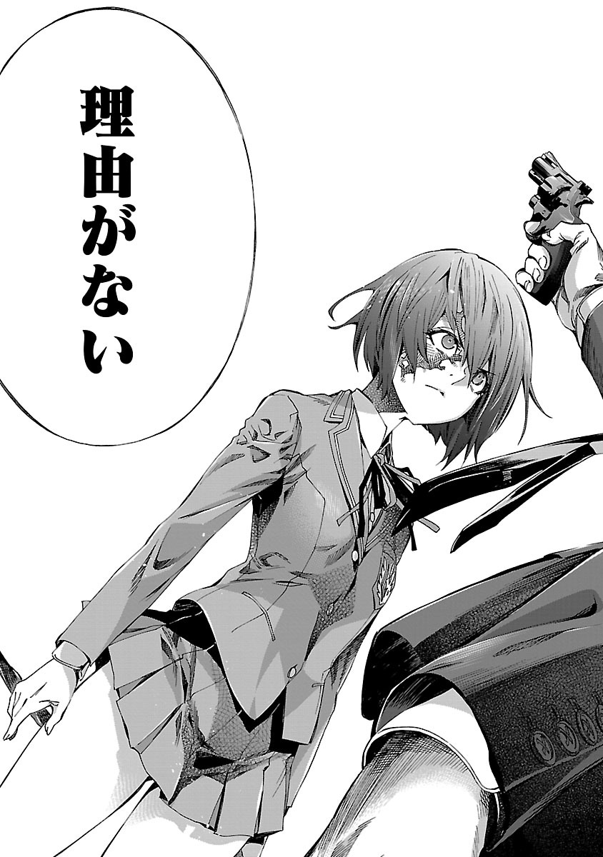 Himenospia - Chapter 10 - Page 21