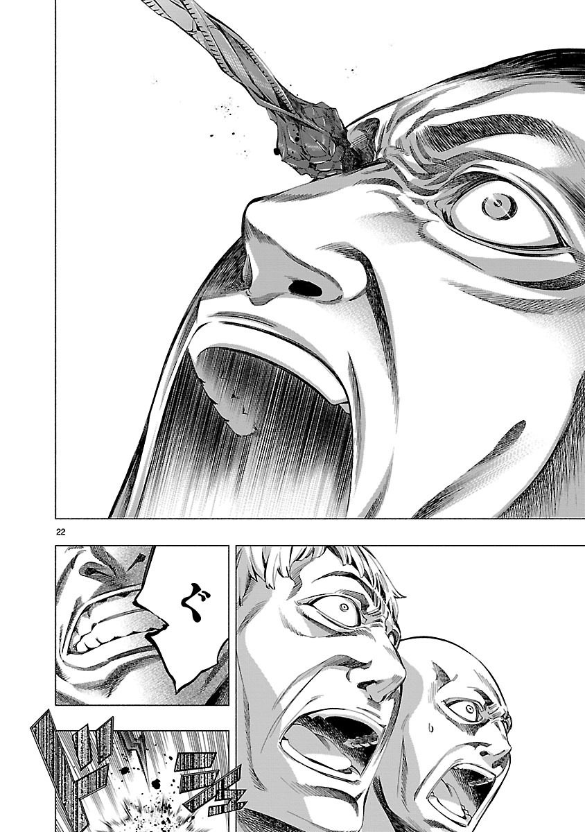 Himenospia - Chapter 10 - Page 22