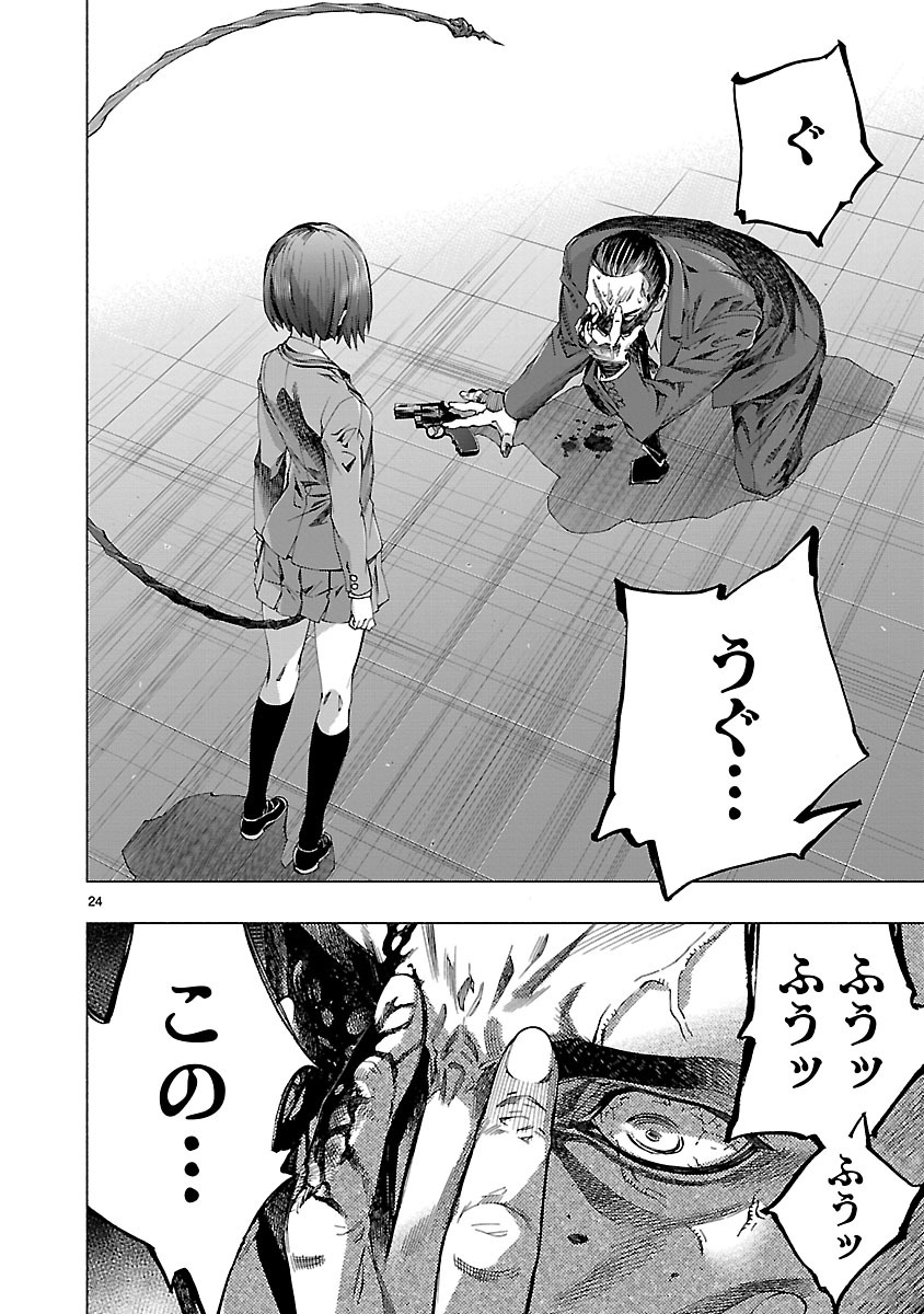 Himenospia - Chapter 10 - Page 24