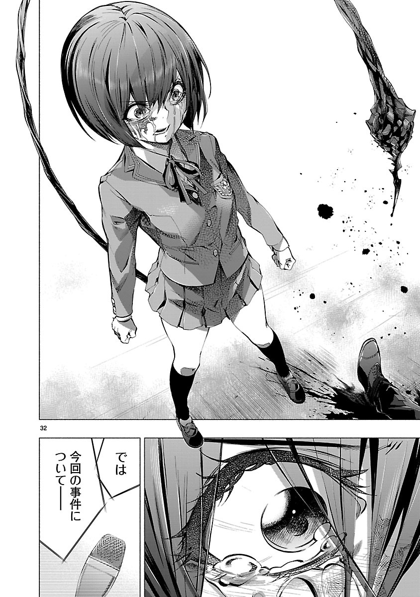 Himenospia - Chapter 10 - Page 32