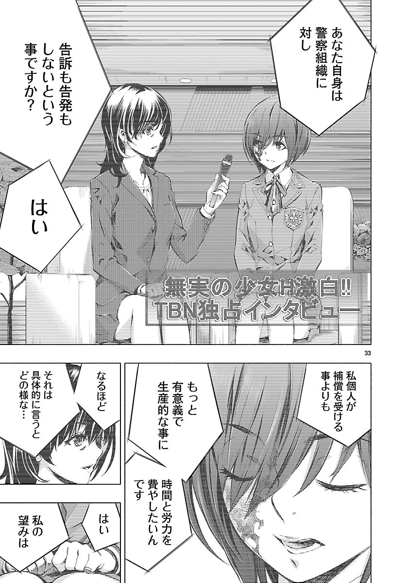 Himenospia - Chapter 10 - Page 33