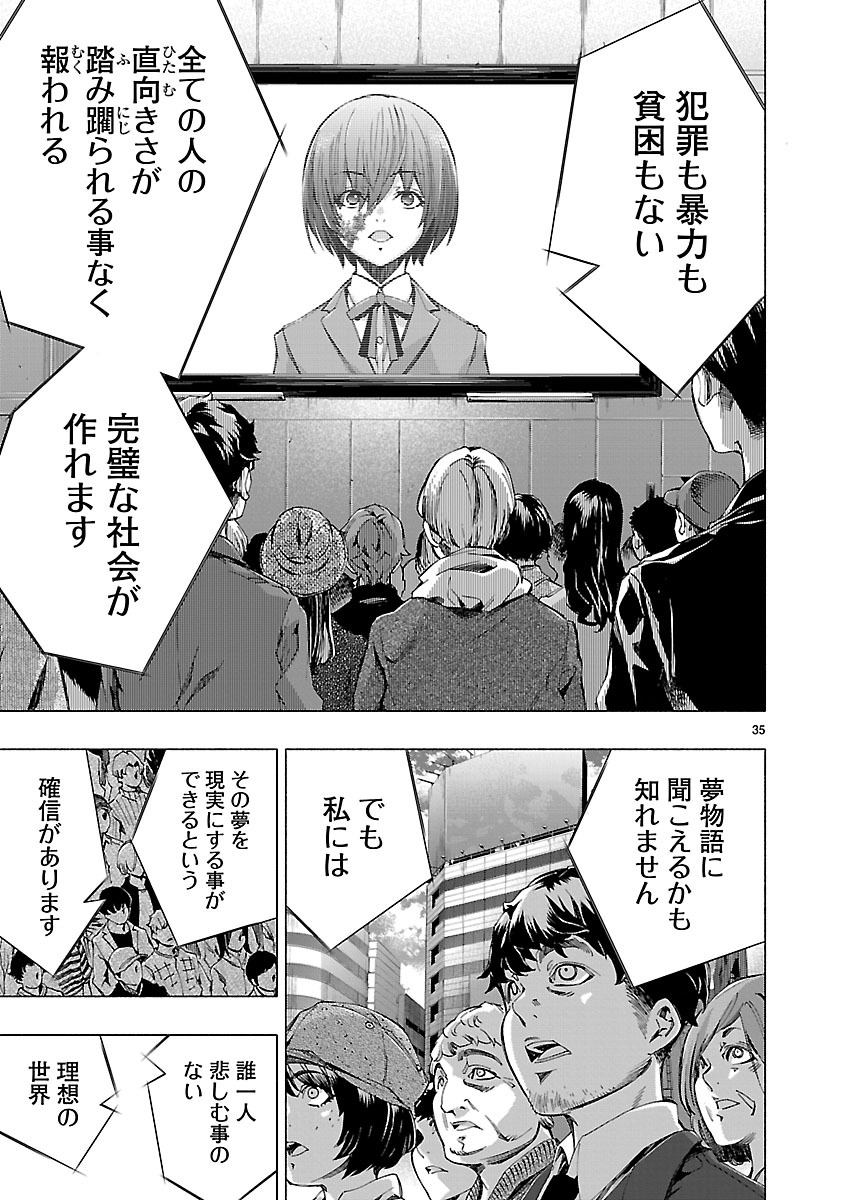 Himenospia - Chapter 10 - Page 35