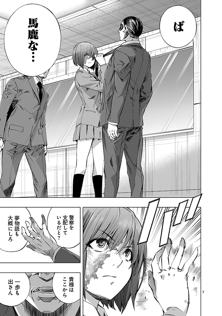 Himenospia - Chapter 10 - Page 7