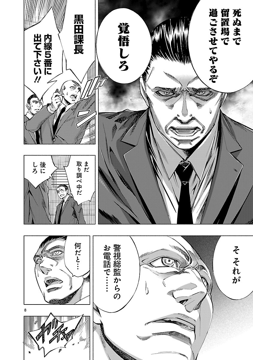 Himenospia - Chapter 10 - Page 8