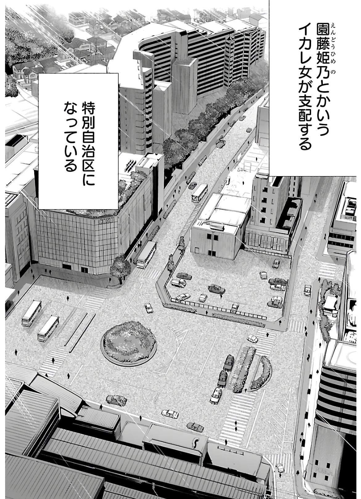 Himenospia - Chapter 11 - Page 14