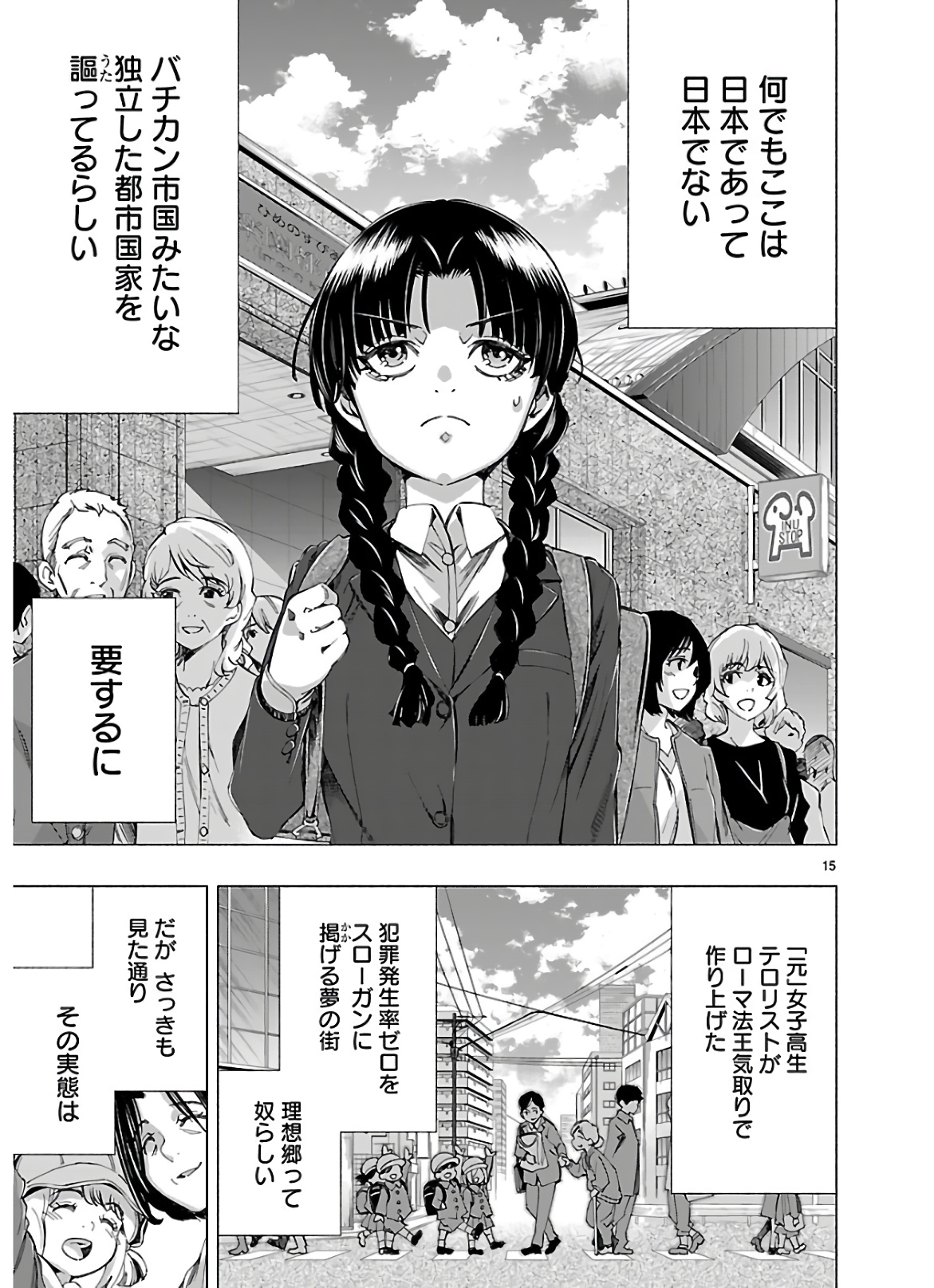 Himenospia - Chapter 11 - Page 15