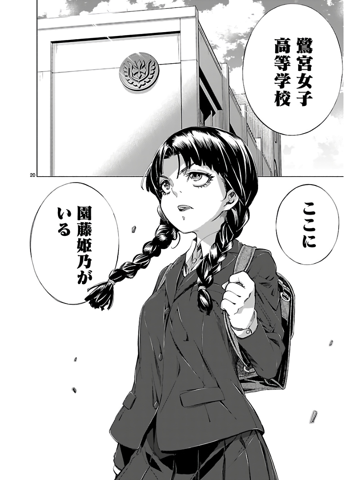 Himenospia - Chapter 11 - Page 20