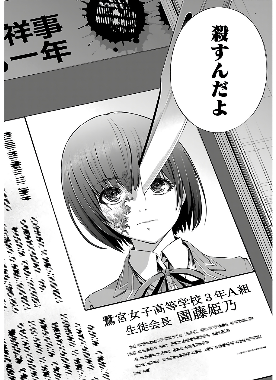 Himenospia - Chapter 11 - Page 32