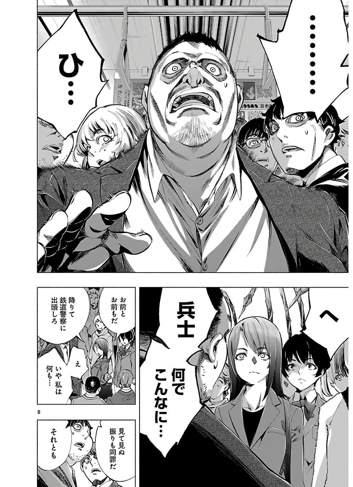 Himenospia - Chapter 11 - Page 8