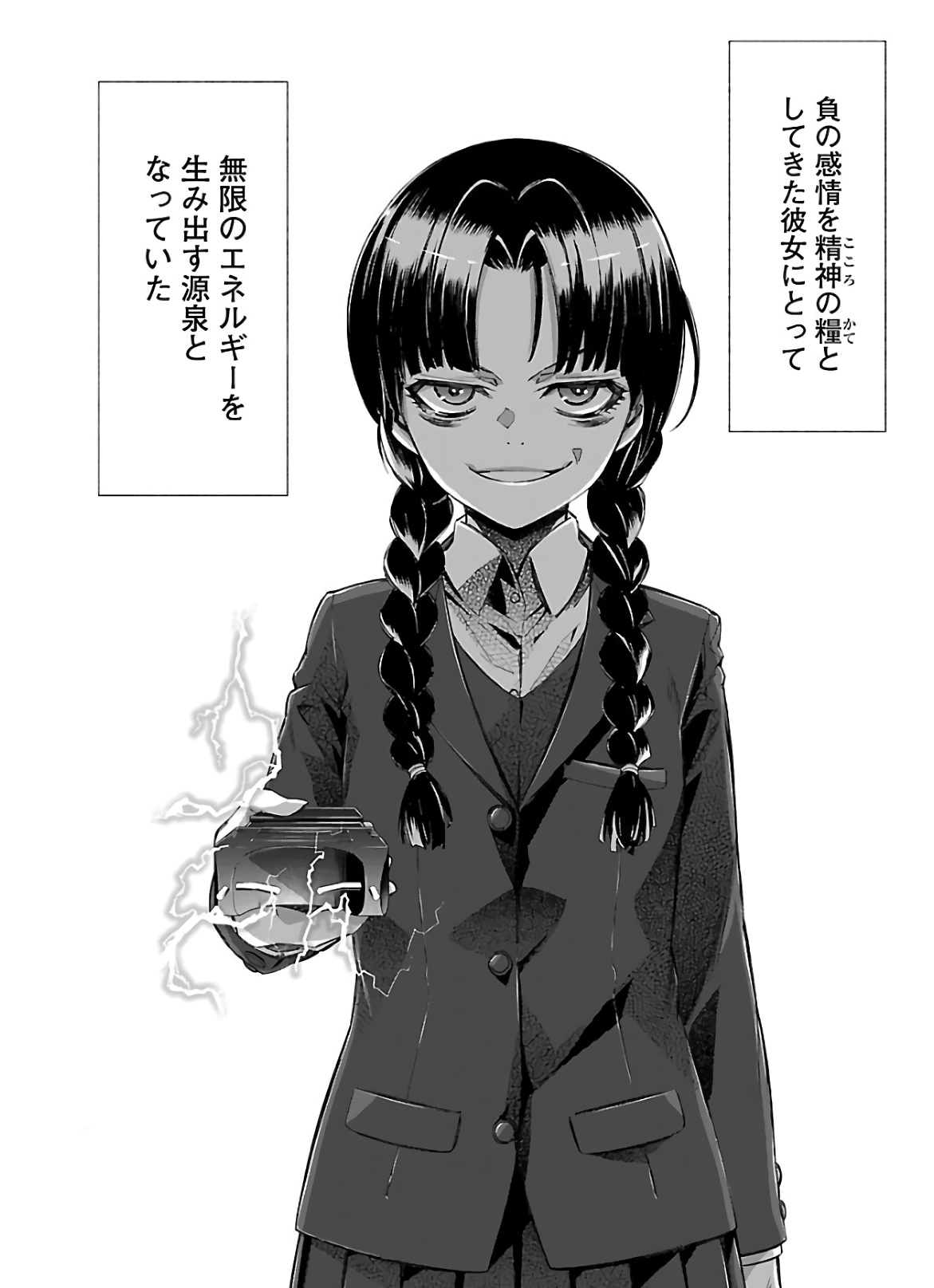 Himenospia - Chapter 12 - Page 12