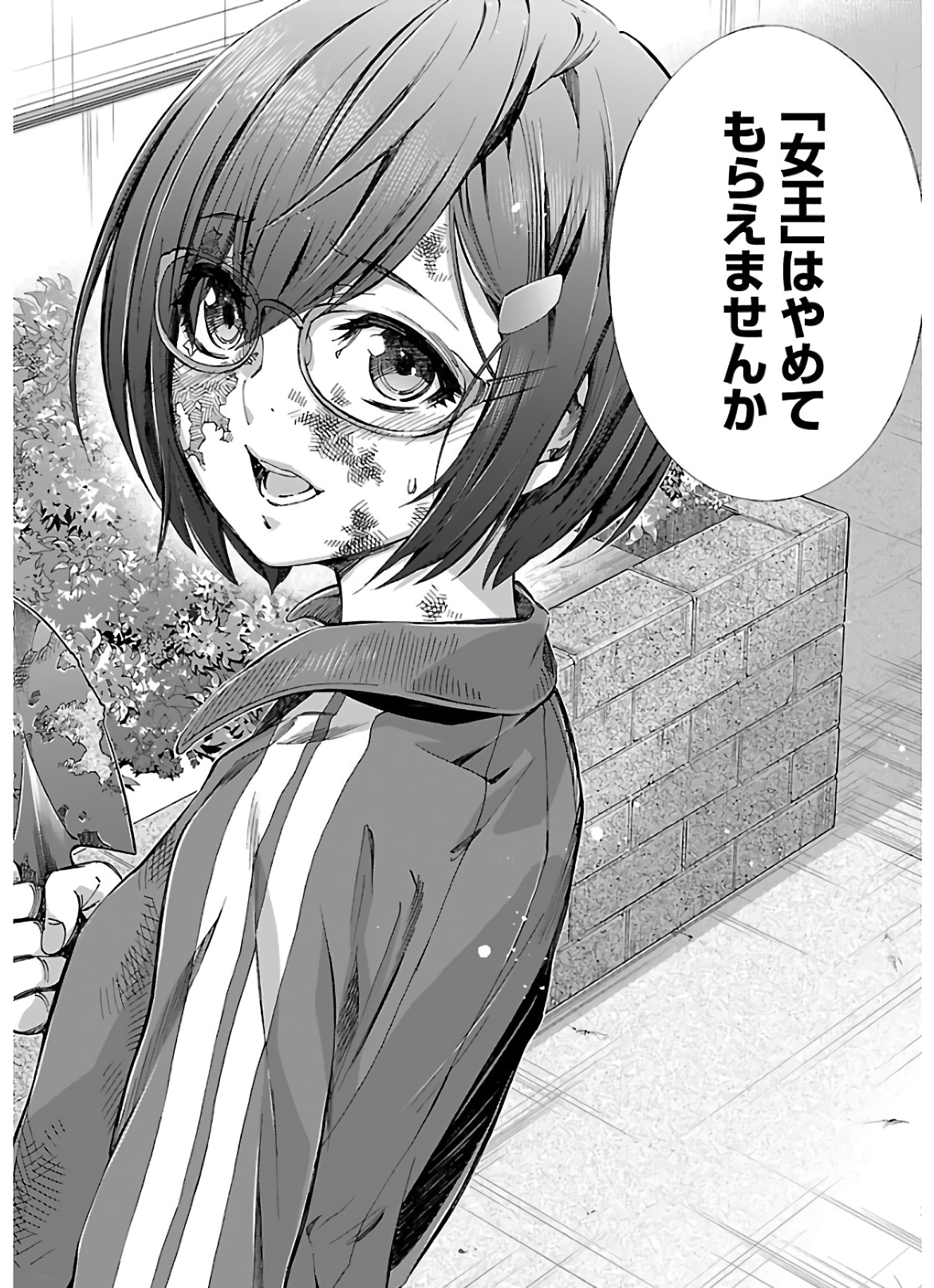 Himenospia - Chapter 12 - Page 26