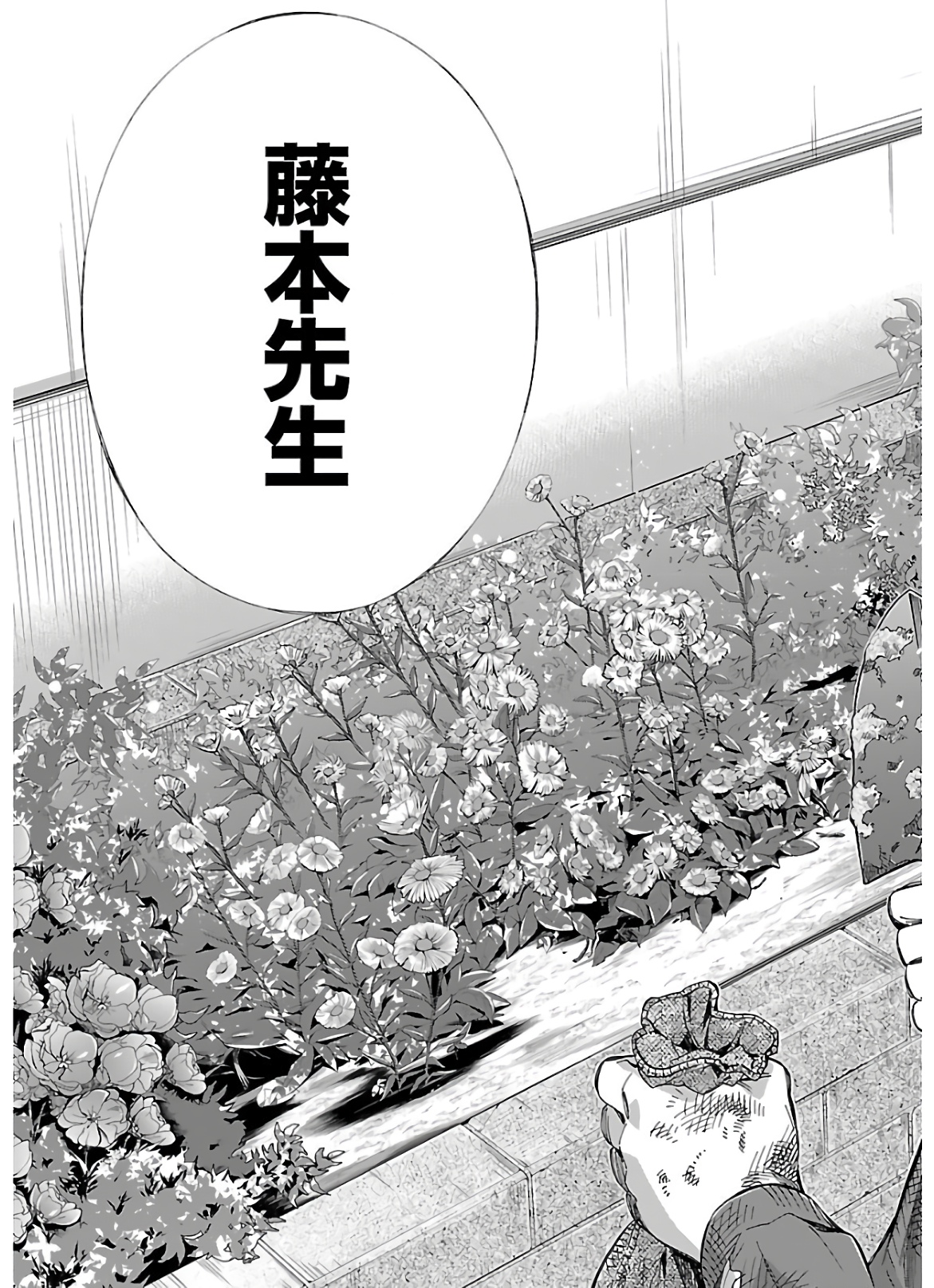 Himenospia - Chapter 12 - Page 27