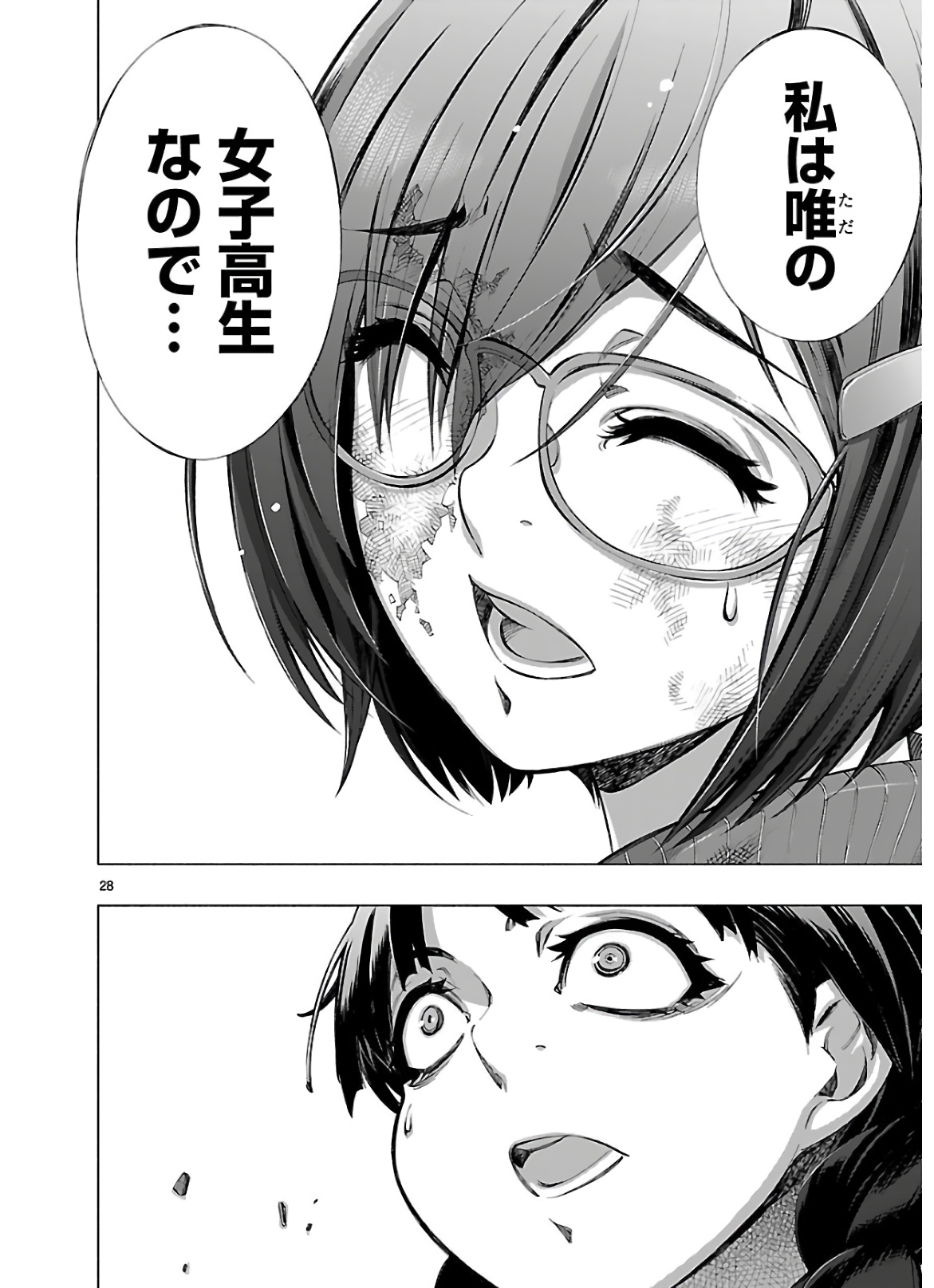 Himenospia - Chapter 12 - Page 28