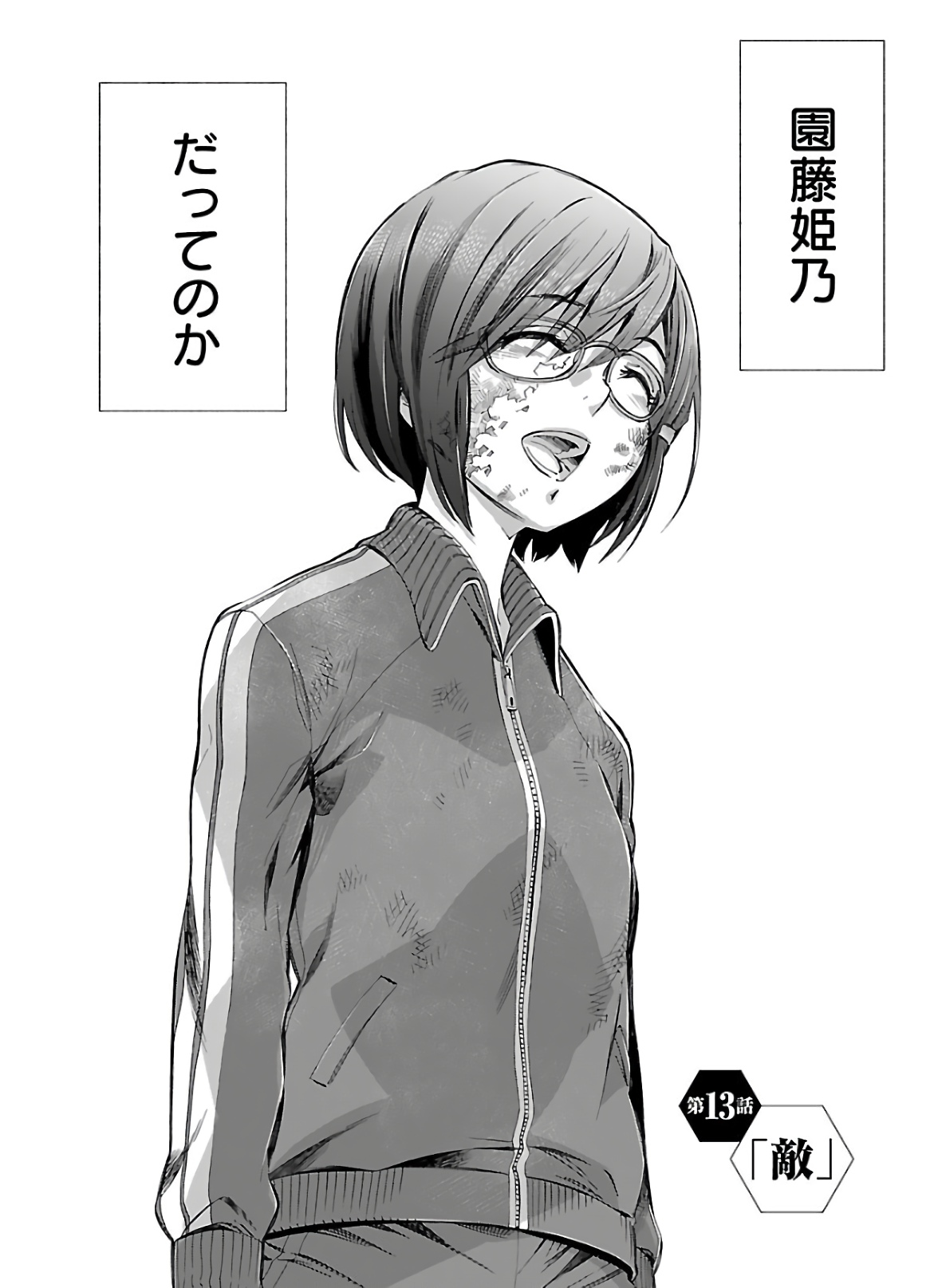 Himenospia - Chapter 13 - Page 2