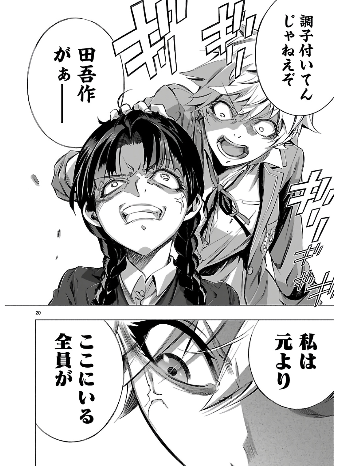 Himenospia - Chapter 13 - Page 20