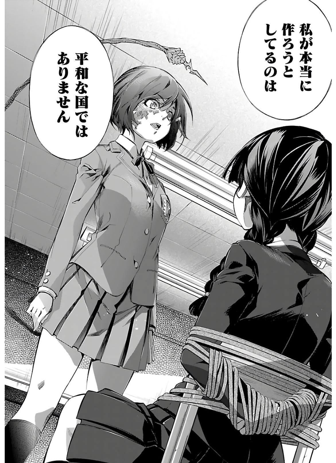 Himenospia - Chapter 13 - Page 28