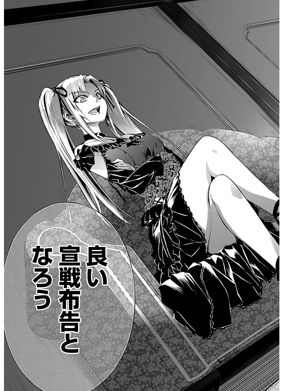 Himenospia - Chapter 13 - Page 39