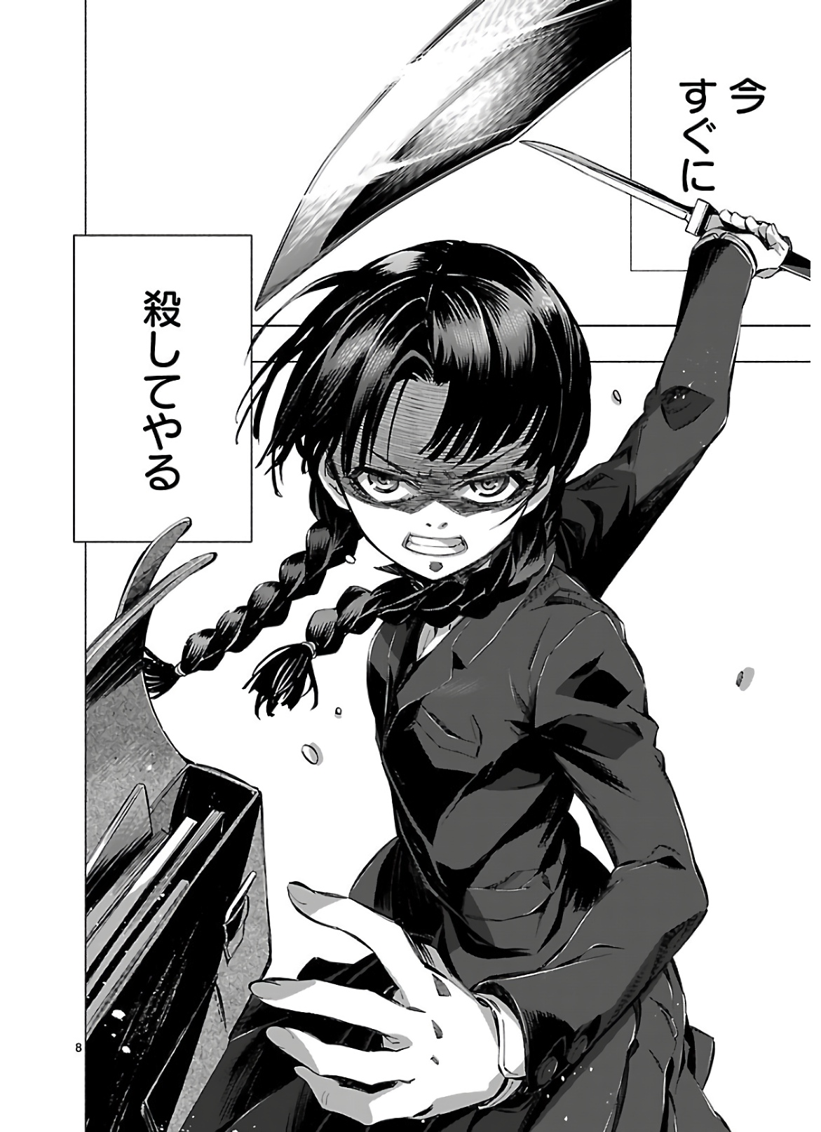 Himenospia - Chapter 13 - Page 8