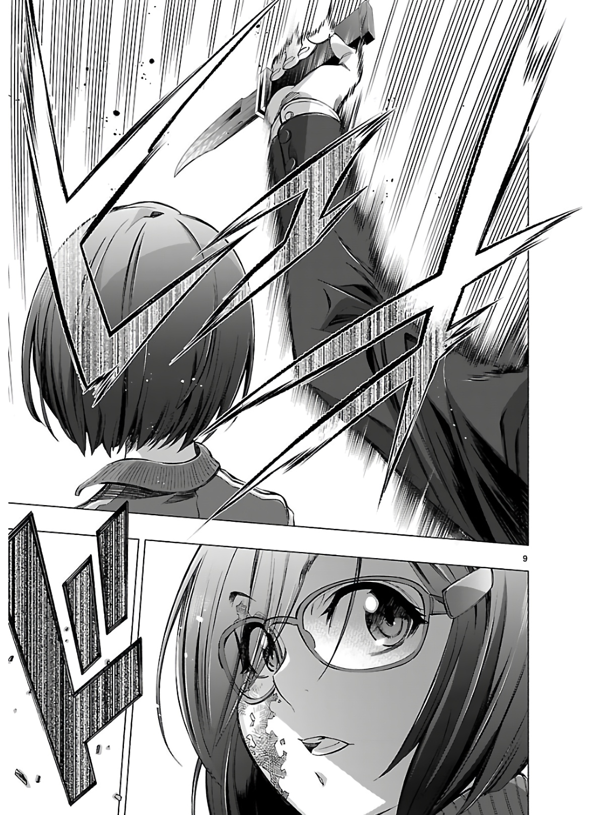 Himenospia - Chapter 13 - Page 9