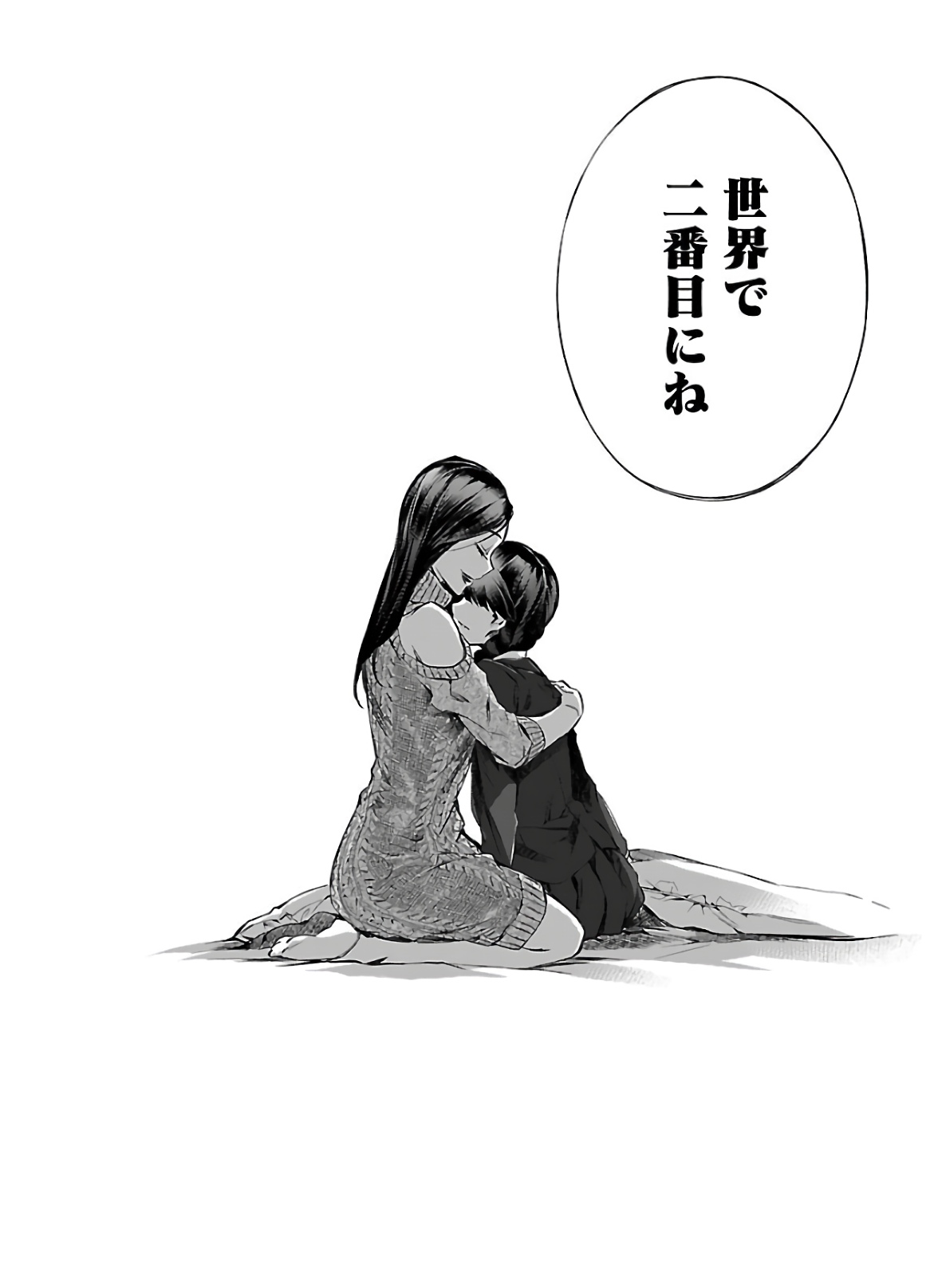 Himenospia - Chapter 14 - Page 15