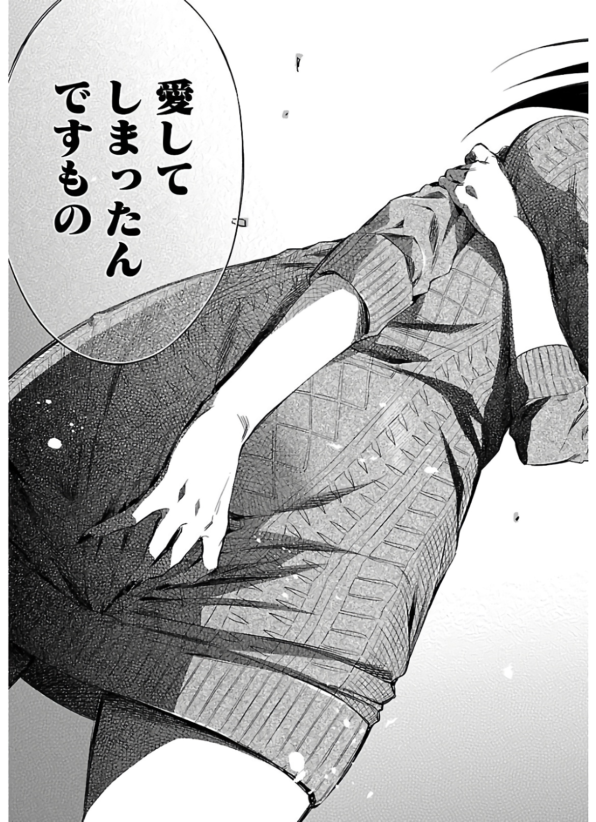 Himenospia - Chapter 14 - Page 18