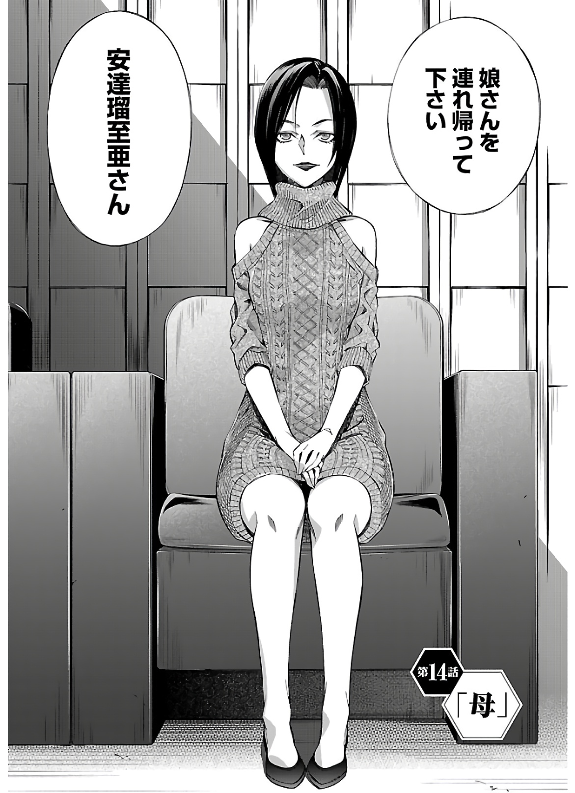 Himenospia - Chapter 14 - Page 2