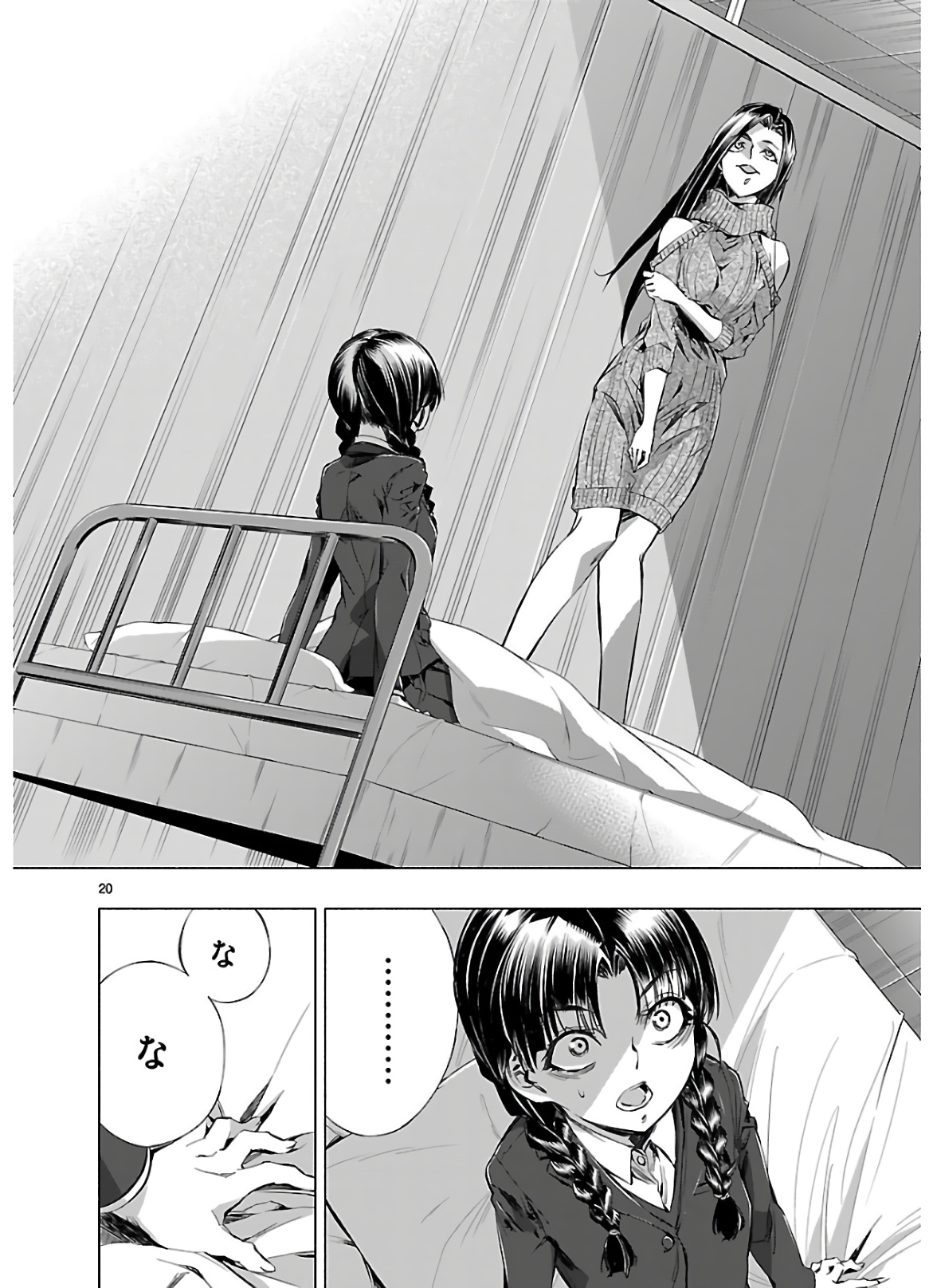 Himenospia - Chapter 14 - Page 19