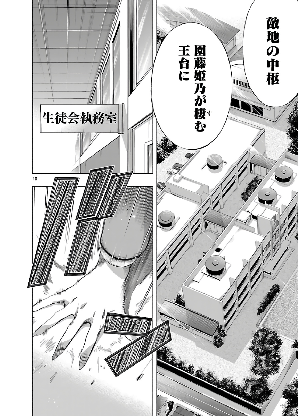 Himenospia - Chapter 15 - Page 10