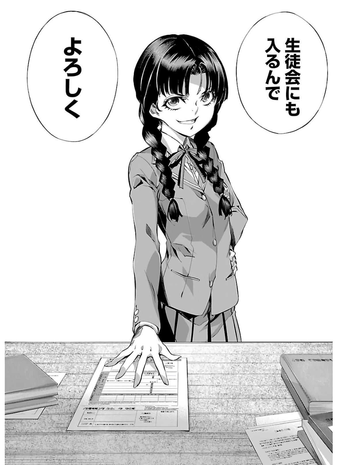 Himenospia - Chapter 15 - Page 12