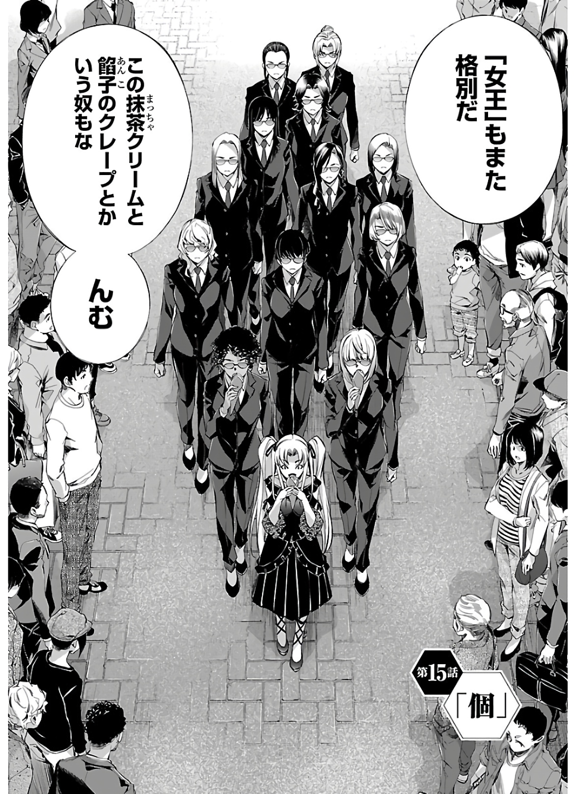 Himenospia - Chapter 15 - Page 2