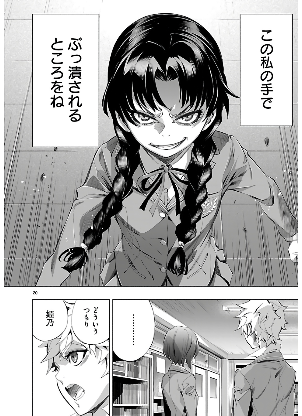 Himenospia - Chapter 15 - Page 20