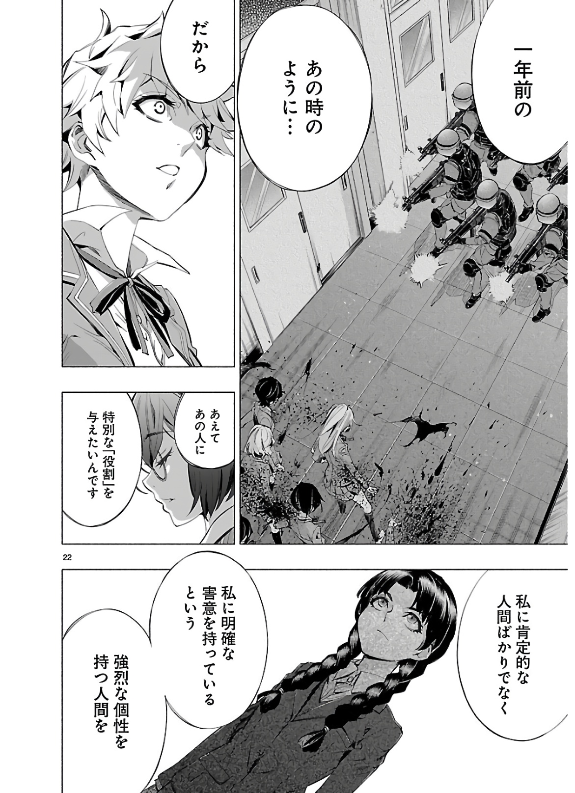 Himenospia - Chapter 15 - Page 22