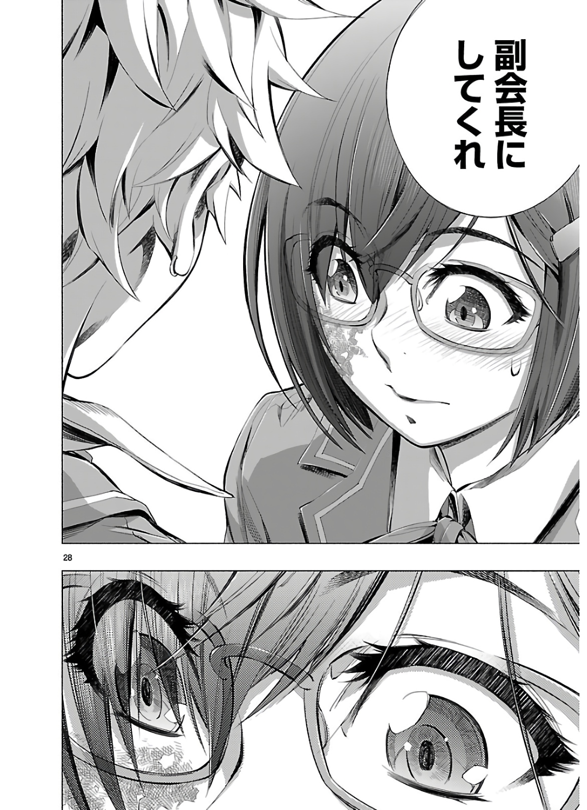 Himenospia - Chapter 15 - Page 28